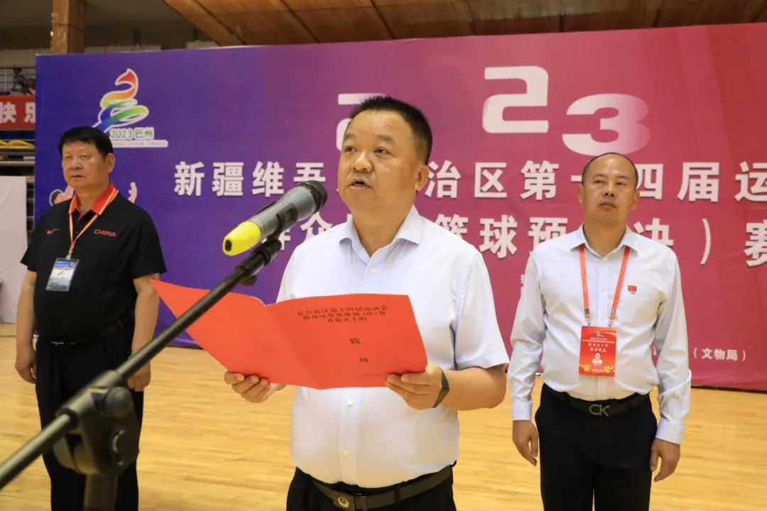 新疆维吾尔自治区第十四届运动会群众篮球预