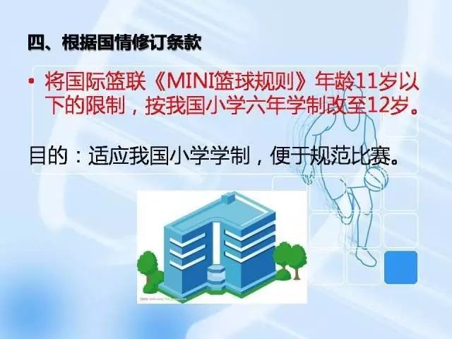 篮球防守规则身体动作要领_篮球防守身体接触犯规吗_篮球防守身体规则