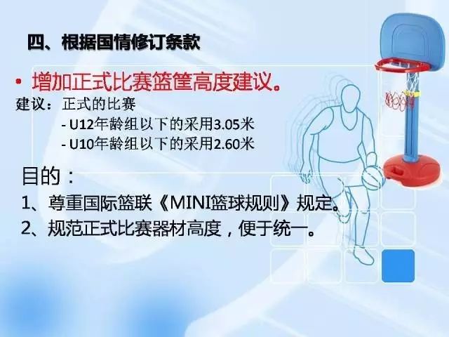 篮球防守规则身体动作要领_篮球防守身体接触犯规吗_篮球防守身体规则