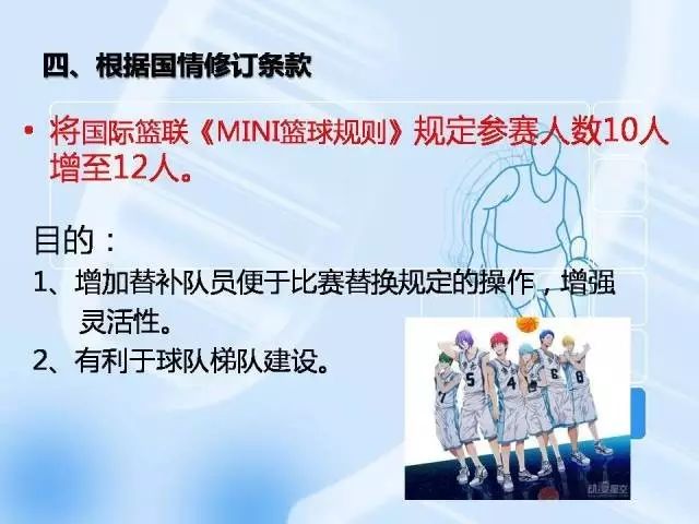 篮球防守身体规则_篮球防守规则身体动作要领_篮球防守身体接触犯规吗