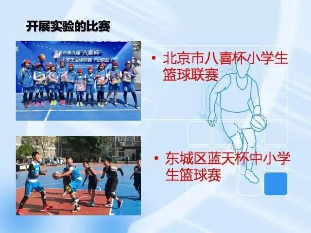 篮球防守规则身体动作要领_篮球防守身体接触犯规吗_篮球防守身体规则