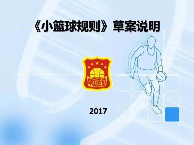 篮球防守身体规则_篮球防守规则身体动作要领_篮球防守身体接触犯规吗