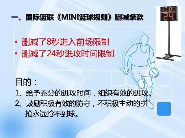 篮球防守身体规则_篮球防守身体接触犯规吗_篮球防守规则身体动作要领