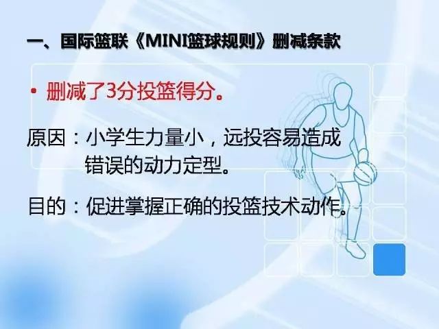 篮球防守身体规则_篮球防守身体接触犯规吗_篮球防守规则身体动作要领