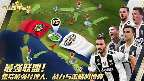 全民冠军足球魅族版：FIFPro正版授权