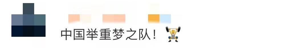 东京奥运会中国举重队7金1银完美收官，回