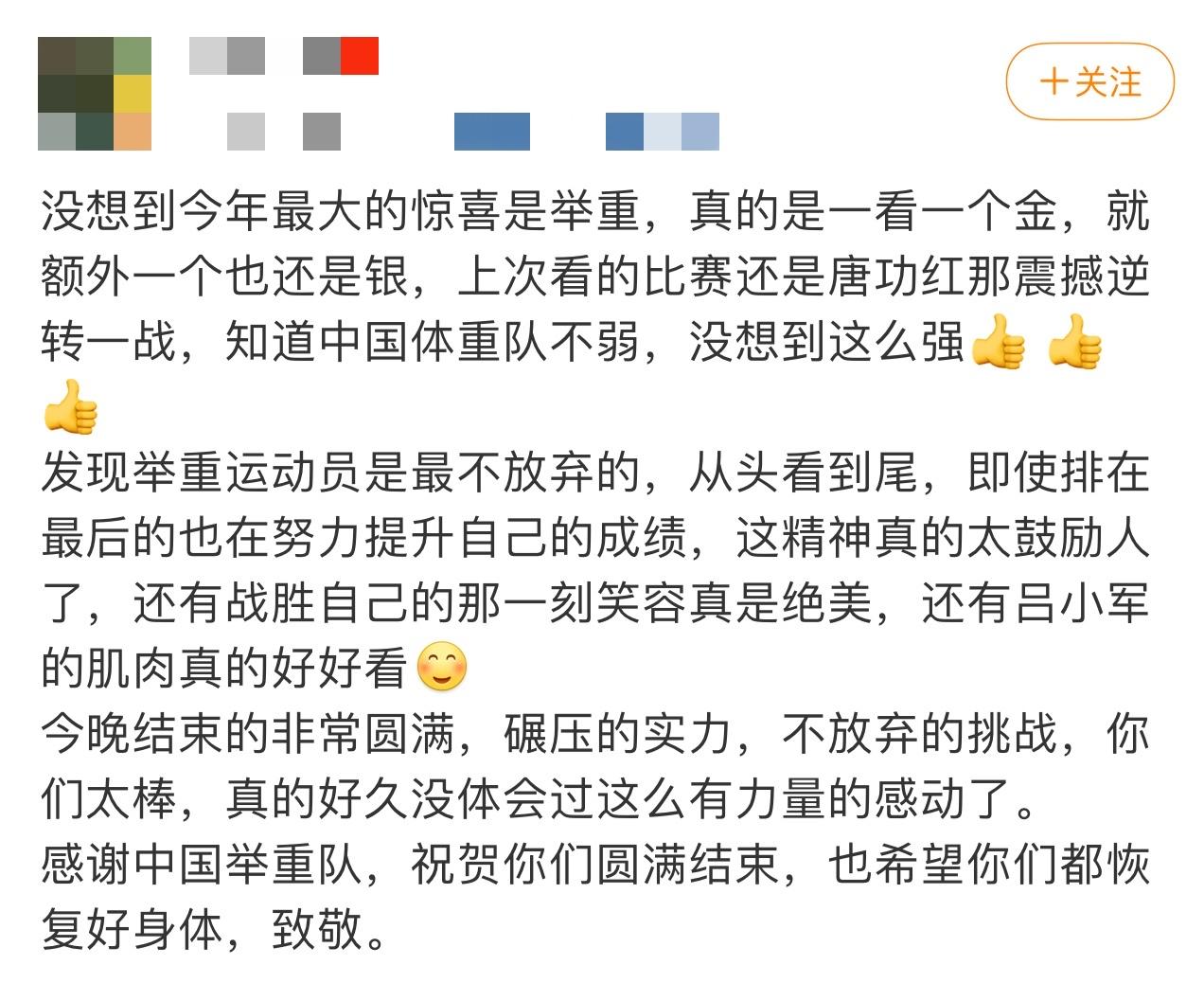 东京奥运举重冠军会中国名单_举重东京奥运会冠军中国_东京奥运举重冠军会中国有几个