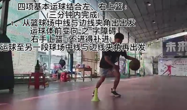 绕八字篮球战术_篮球八字绕球技巧_篮球八字绕球动作要领