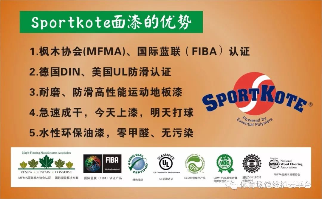 运动木地板_木地板运动馆_运动木地板做法