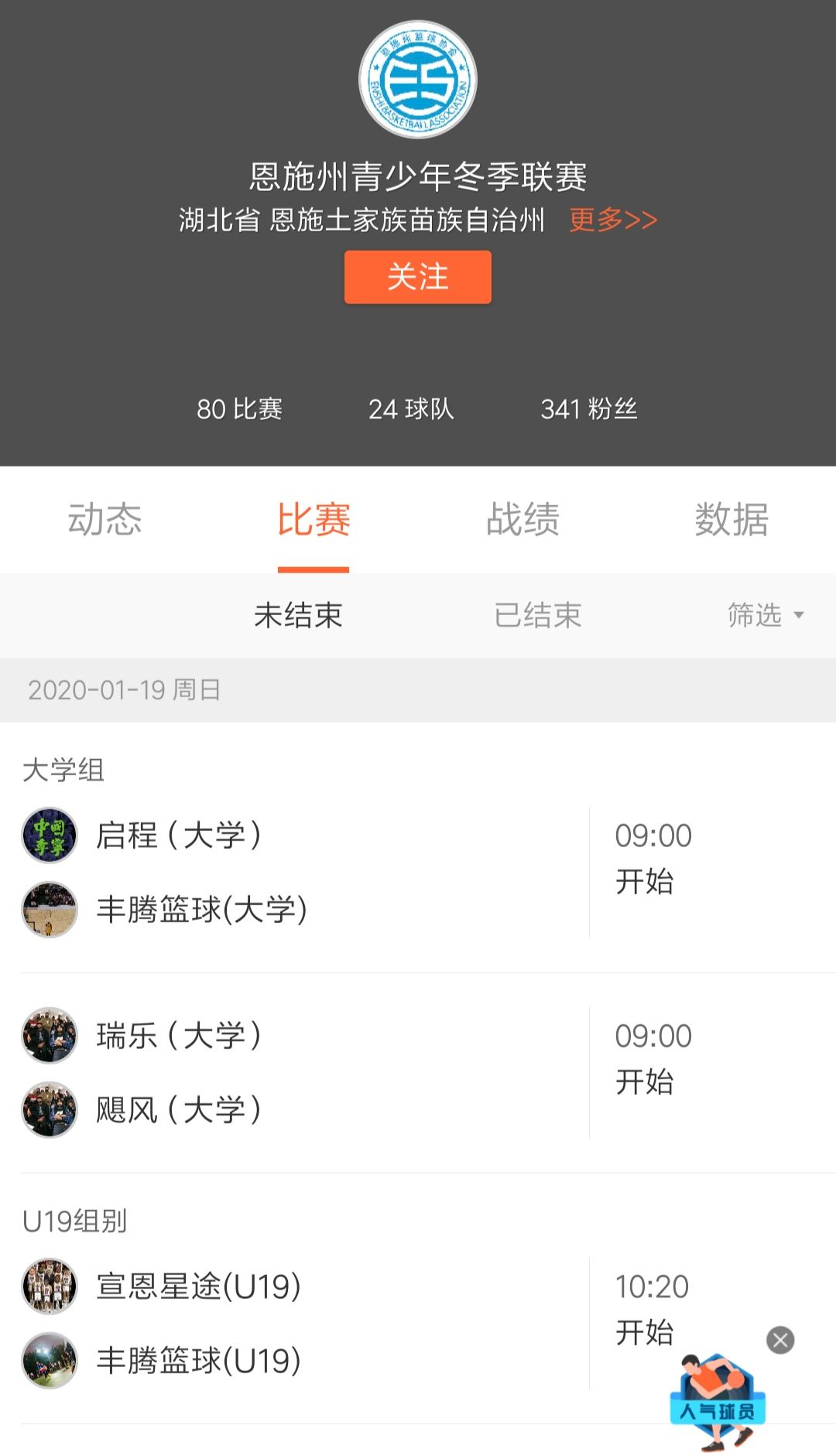 计时篮球净赛规则有哪些_篮球净时间计时_篮球赛净计时规则