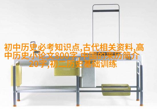 足球历史资料_足球刊物历史_足球历史书