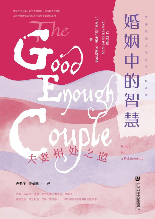 夫妻相处书_夫妻相处法则10个_夫妻之间相处的书
