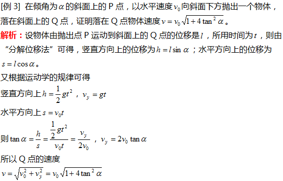 平抛运动的运动规律_平抛运动规律实验视频_平抛运动基本规律模型