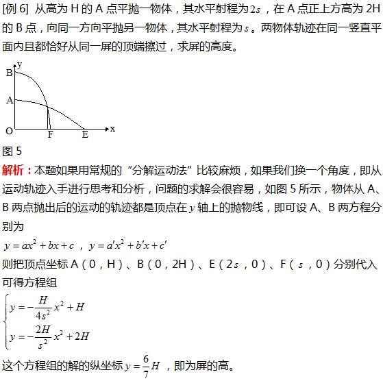平抛运动规律实验视频_平抛运动的运动规律_平抛运动基本规律模型