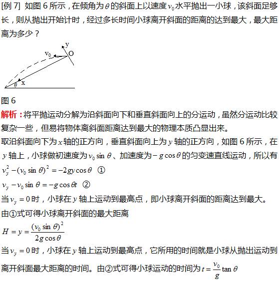 平抛运动基本规律模型_平抛运动规律实验视频_平抛运动的运动规律