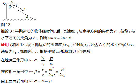 平抛运动基本规律模型_平抛运动规律实验视频_平抛运动的运动规律
