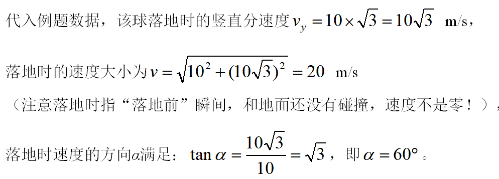 平抛运动规律总结_平抛运动的运动规律_平抛运动基本规律模型
