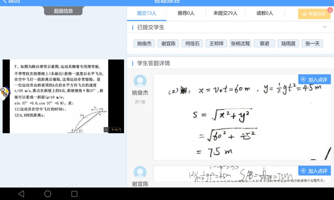 平抛运动规律实验视频_平抛运动规律的应用_平抛运动的运动规律