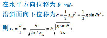 平抛运动规律实验视频_平抛运动的运动规律_平抛运动的规律的实际运动