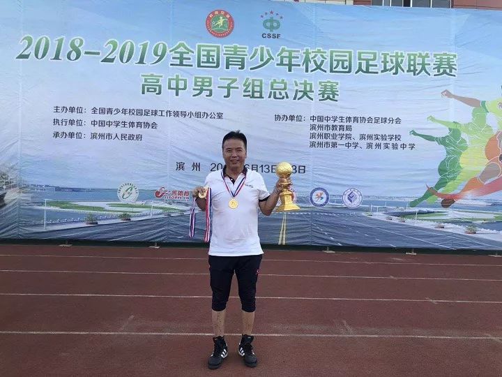 华南师范大学附属中学勇夺全国青少年校园足
