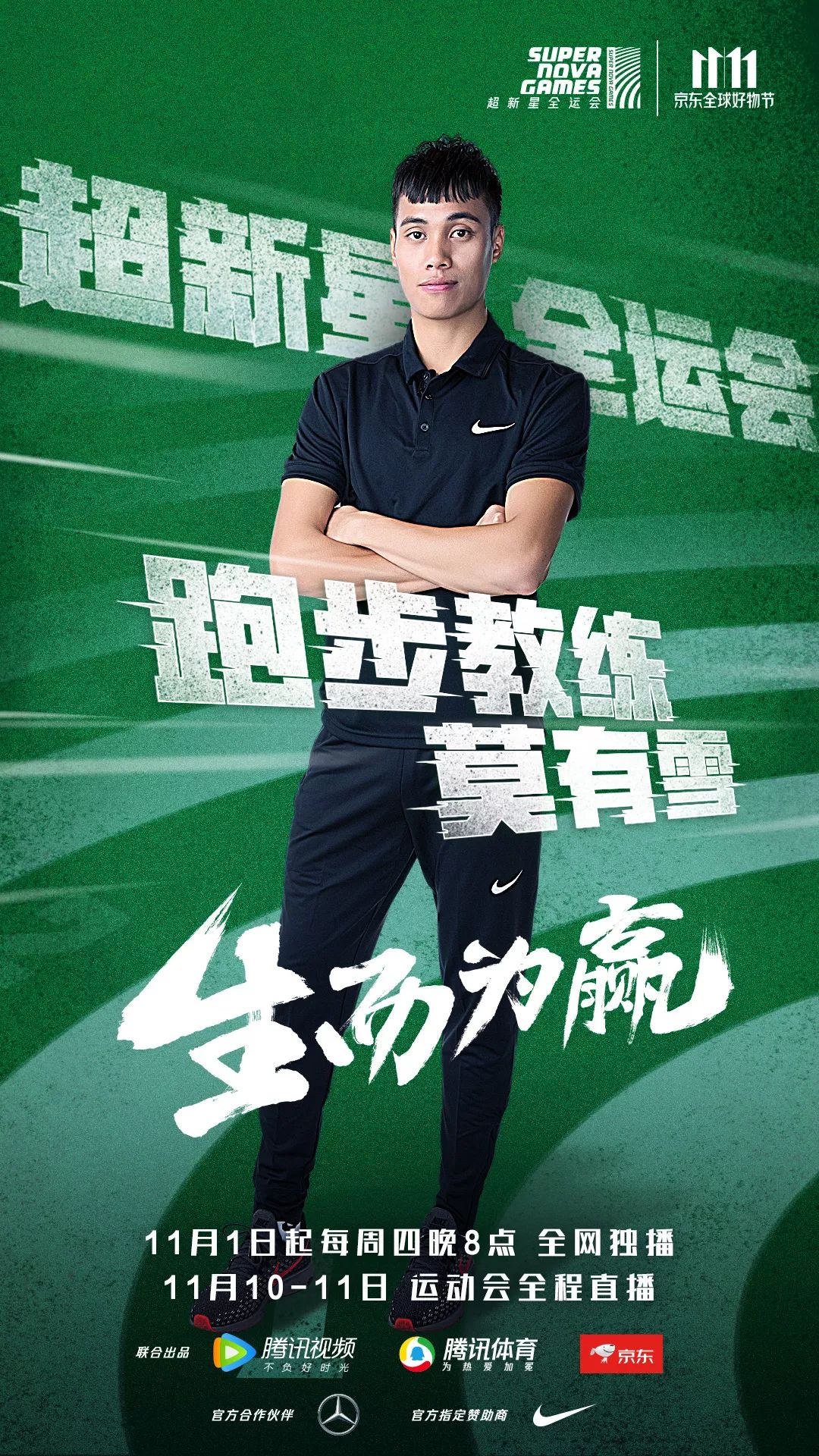 2021全运会男子跳高冠军_跳高冠军2021_全运会中国跳高冠军