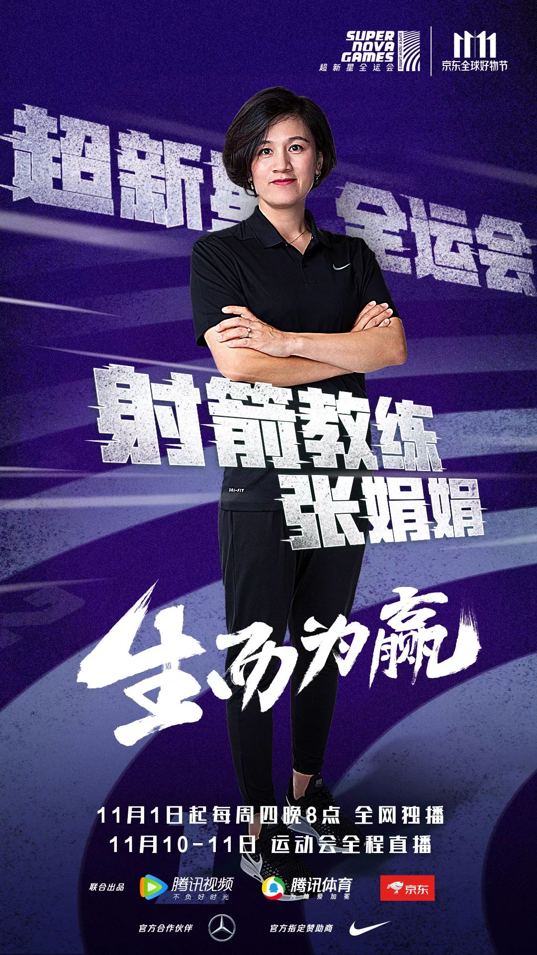 跳高冠军2021_2021全运会男子跳高冠军_全运会中国跳高冠军