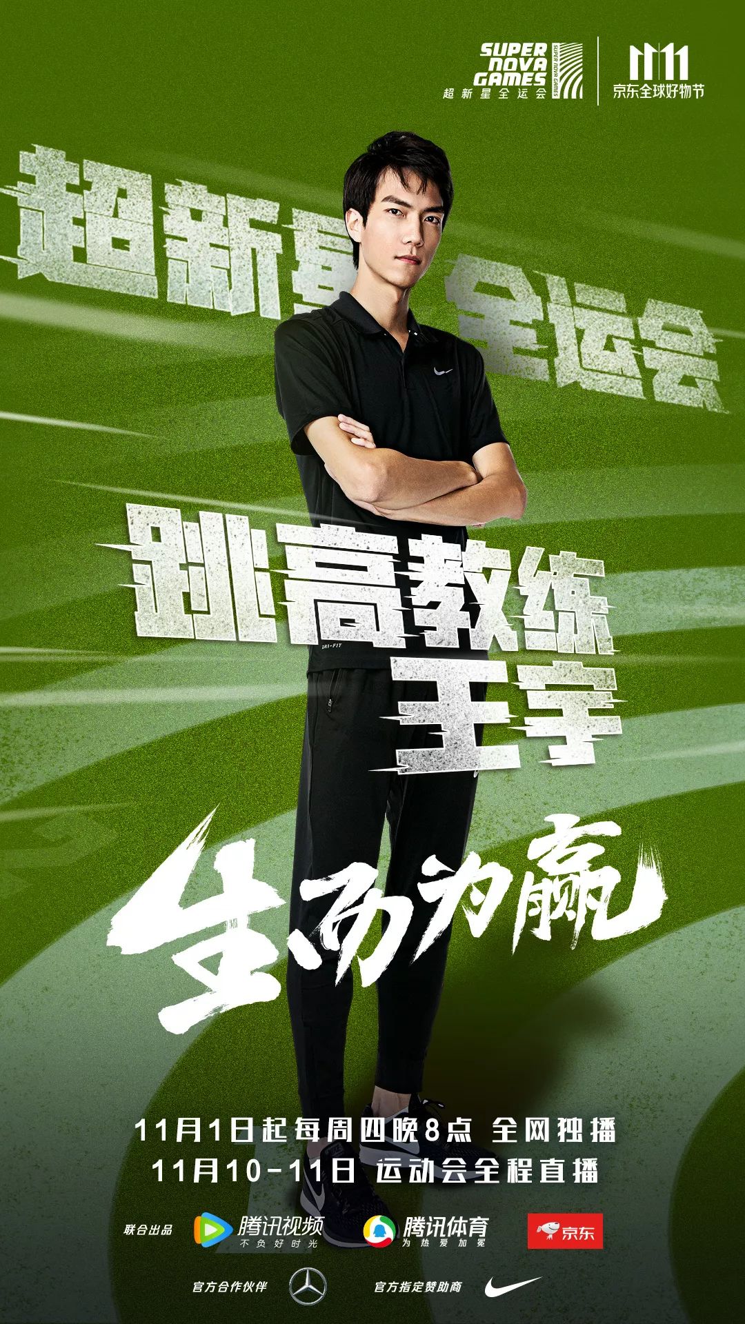 2021全运会男子跳高冠军_全运会中国跳高冠军_跳高冠军2021
