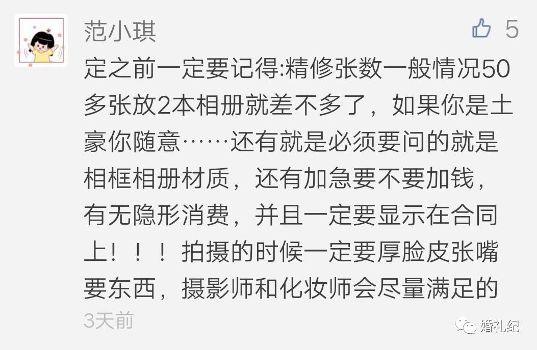 婚纱选照片精修时间到几点结束_婚纱照选精修照片一般要多久_婚纱照选片到精修时间