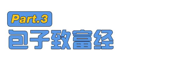 早点摊一月能赚多少钱_早点摊挣钱吗_早点摊创业思路