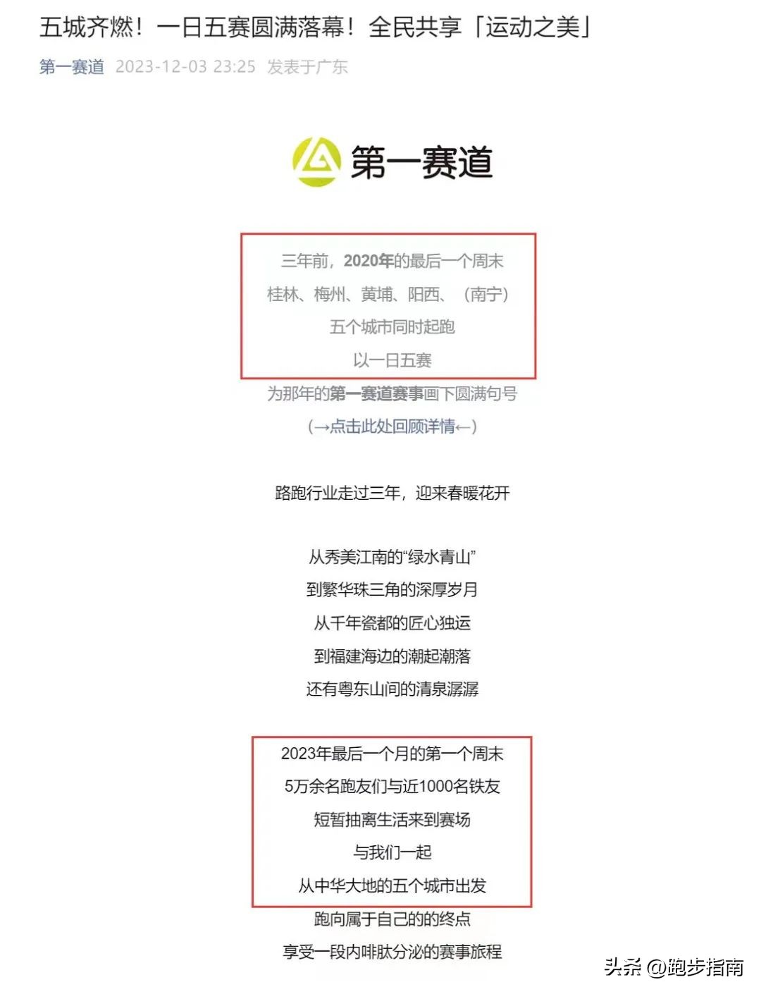 马拉松赛制_马拉松比赛时间_马拉松赛制规则