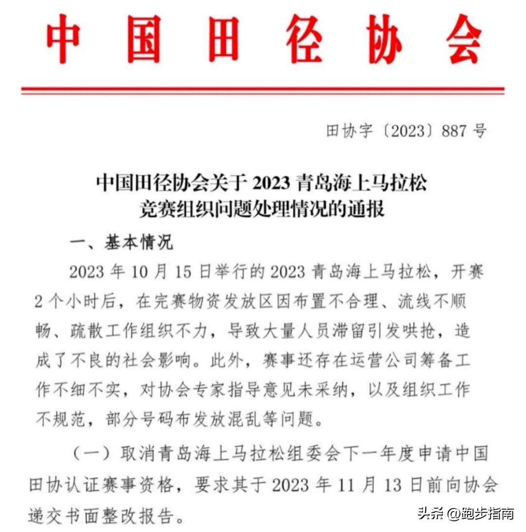 马拉松赛制_马拉松赛制规则_马拉松比赛时间