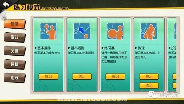 全场篮球的规则_全场篮球的全部规则是什么_全场篮球规则全部是什么意思