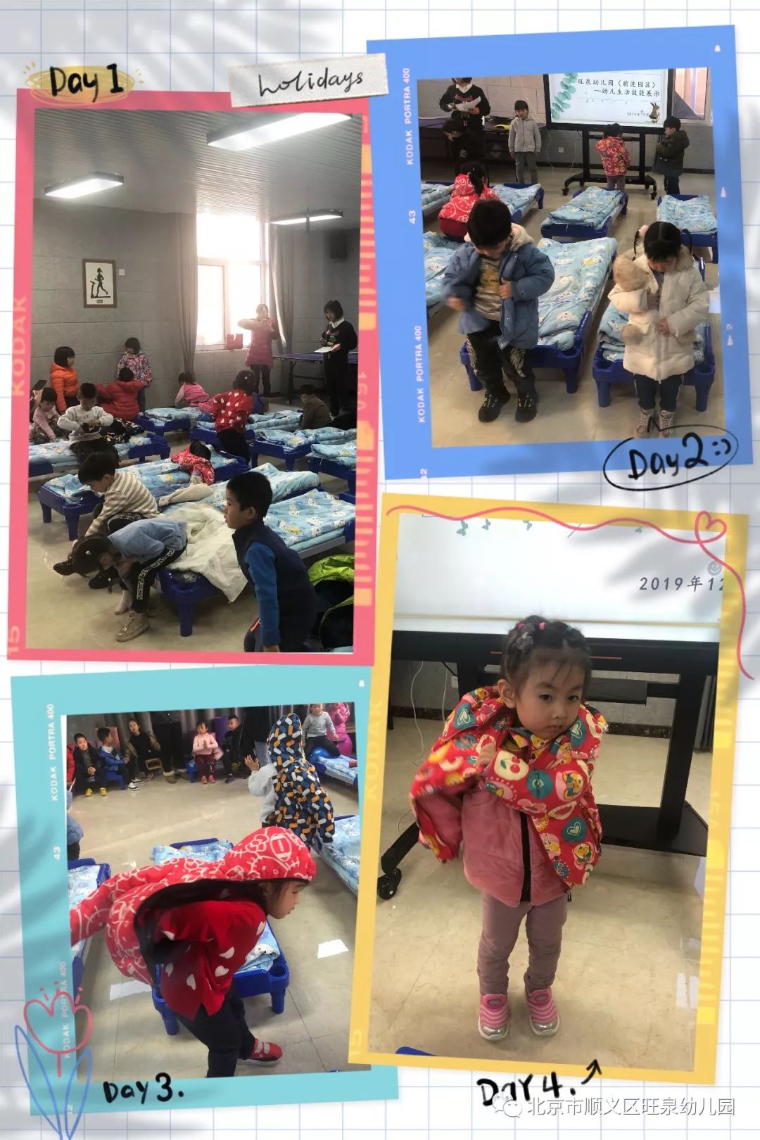 幼儿生活技能展示美篇_幼儿生活技能展示活动方案_幼儿生活技能展示