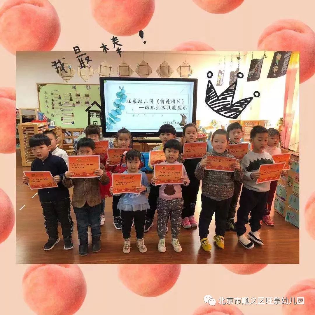 幼儿生活技能展示活动方案_幼儿生活技能展示_幼儿生活技能展示美篇