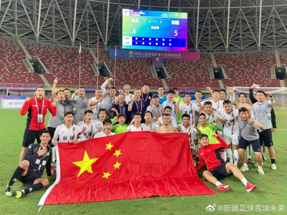 全运会新疆足球决赛时间_全运会足球决赛直播新疆_新疆全运会足球总决赛冠军