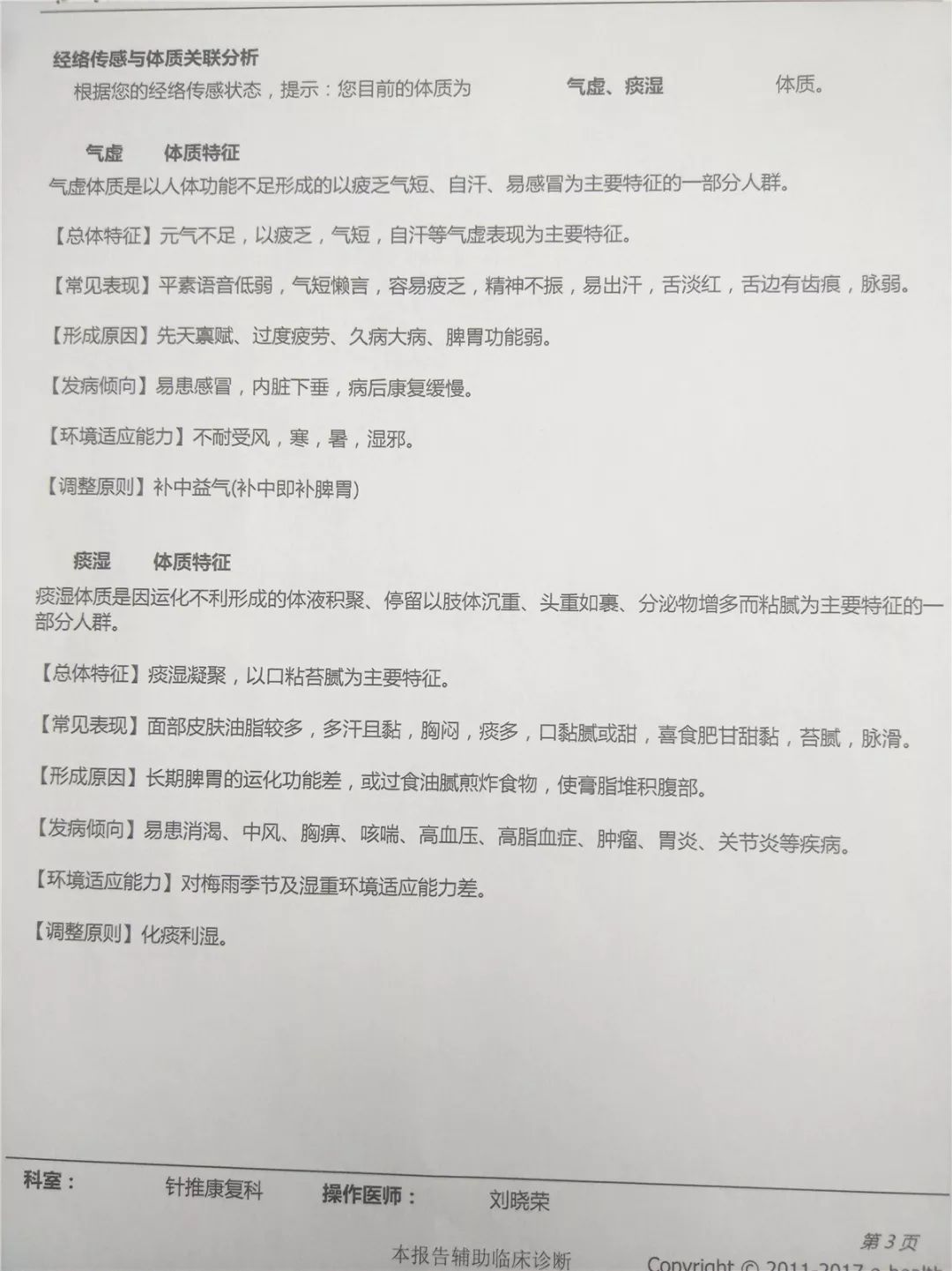 亚健康到医院挂哪个科室_亚健康医院能查出来吗_医院如何诊断亚健康
