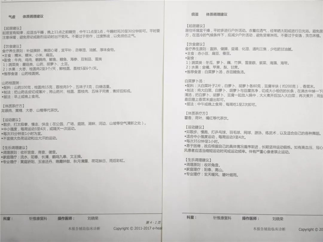 亚健康到医院挂哪个科室_亚健康医院能查出来吗_医院如何诊断亚健康