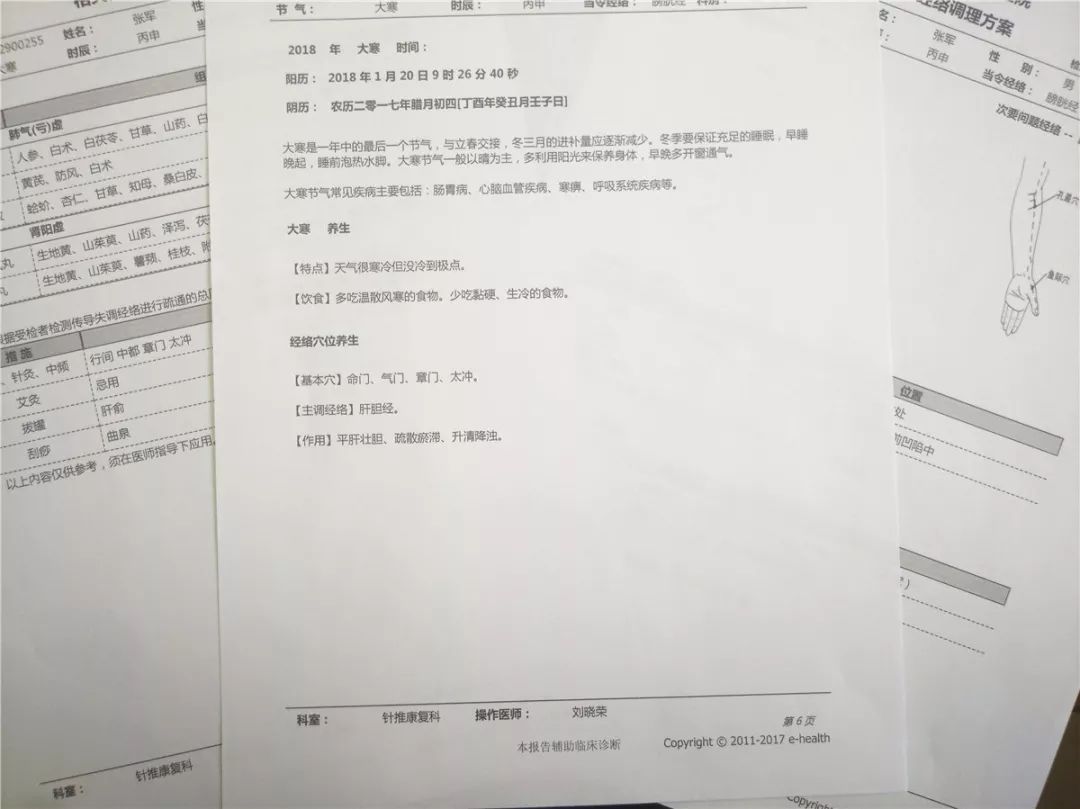 亚健康医院能查出来吗_亚健康到医院挂哪个科室_医院如何诊断亚健康