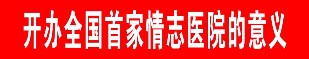 医院如何诊断亚健康_亚健康门诊_亚健康医院主要治什么病