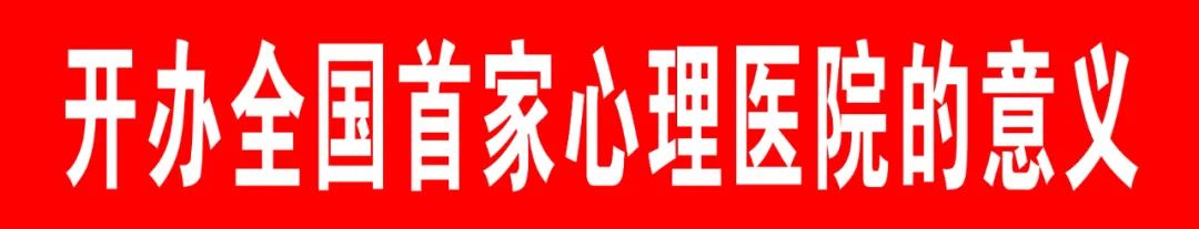 亚健康医院主要治什么病_医院如何诊断亚健康_亚健康门诊