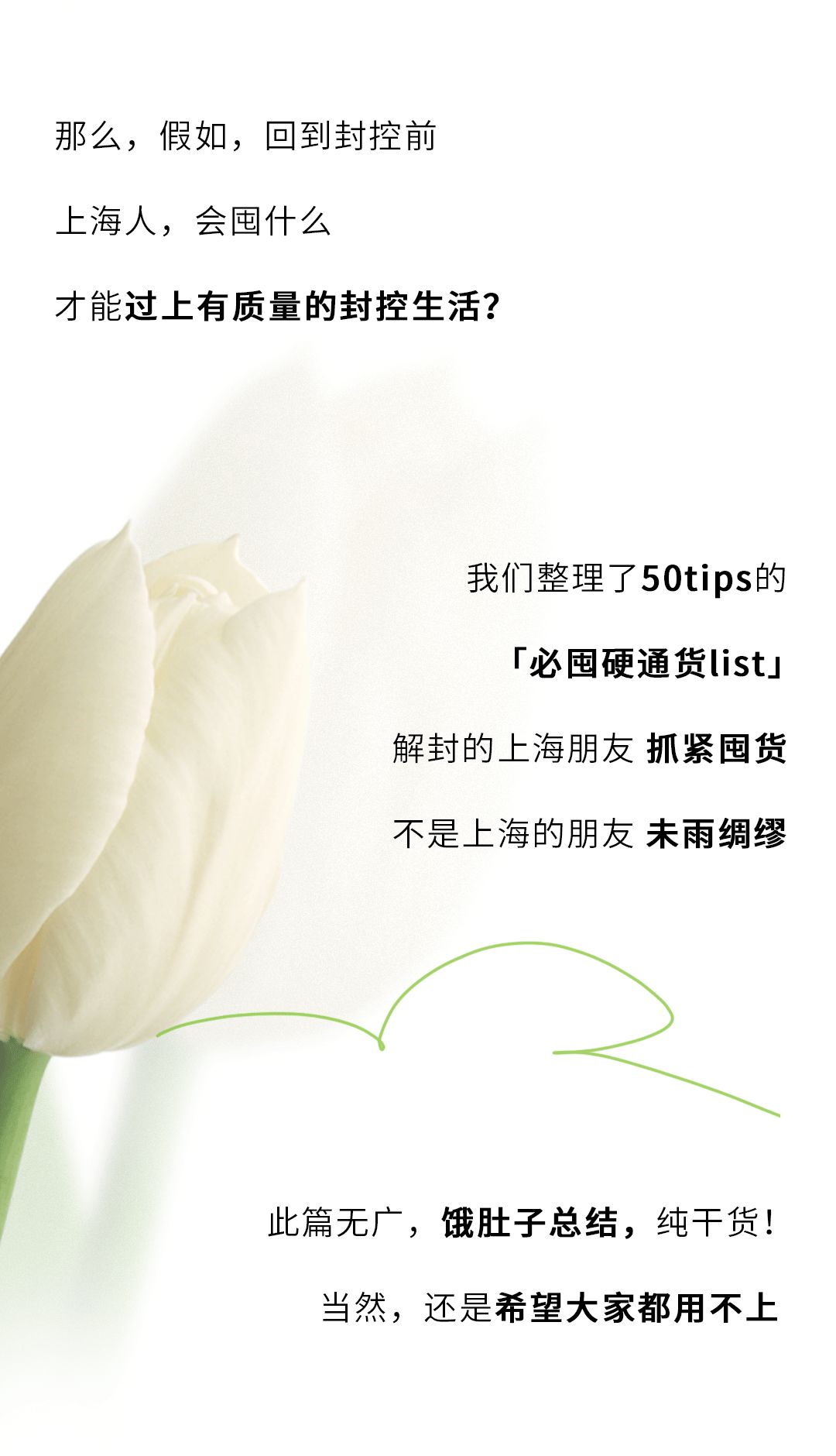 上海疫情居家观察规定_上海市家庭防疫健康公约内容_上海家庭防疫日常