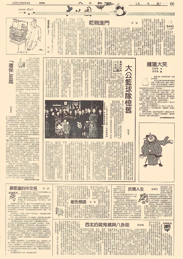 华侨大学历届篮球冠军名单_华侨大学的篮球队多强_华侨大学篮球队历史最佳