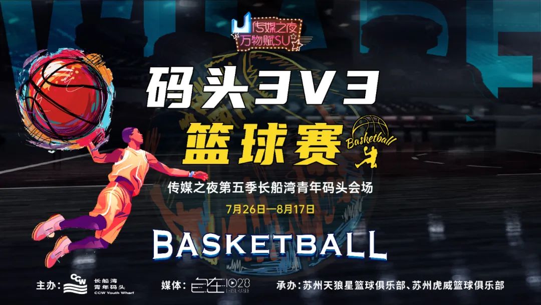 三人制篮球规则赛制_篮球三人赛最新规则_篮球三人规则赛制制度是什么
