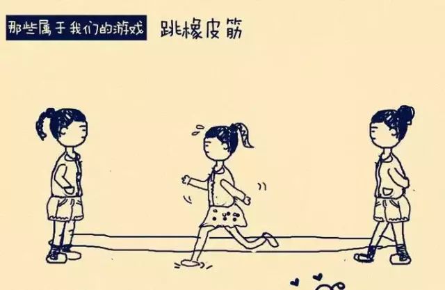 跳皮筋方式_跳皮筋简单的_跳皮筋生活小技巧技巧