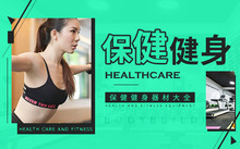 健身器材取名_器材取名健身器材名称_健身器材起名