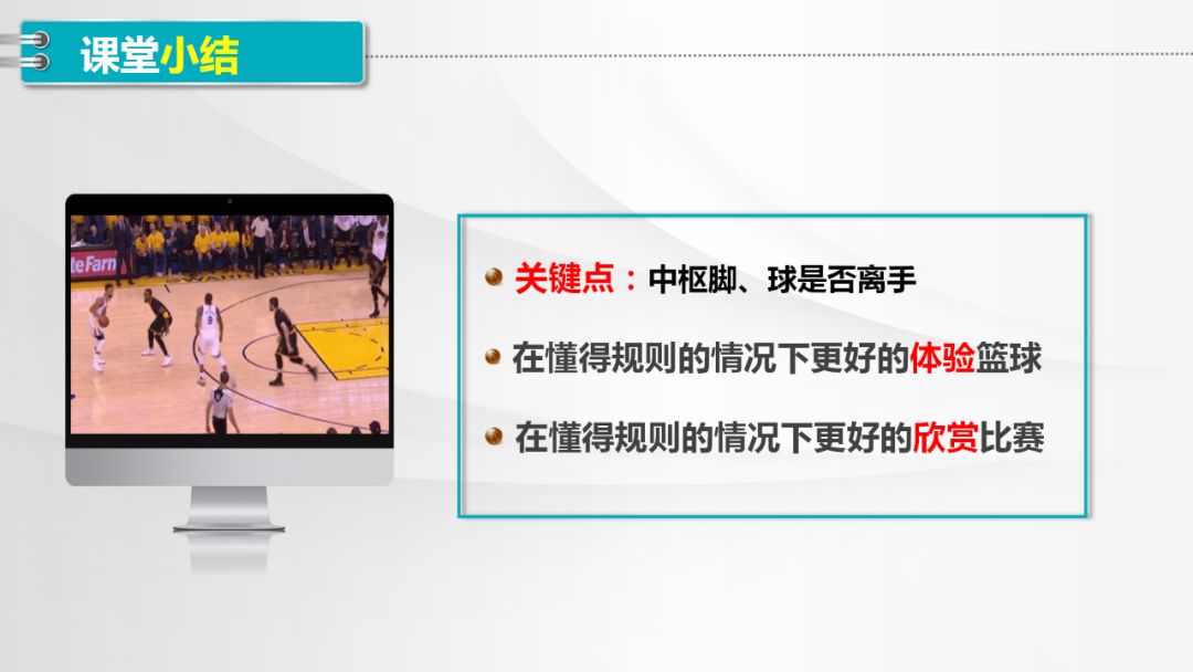篮球规则走步违例条款_篮球违例规则走步_篮球规则走步违例定义