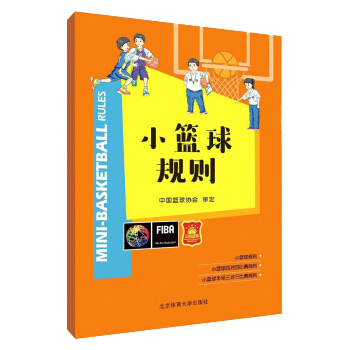 篮球中的规则_篮球规则5第8部分的c条_篮球规则有几条