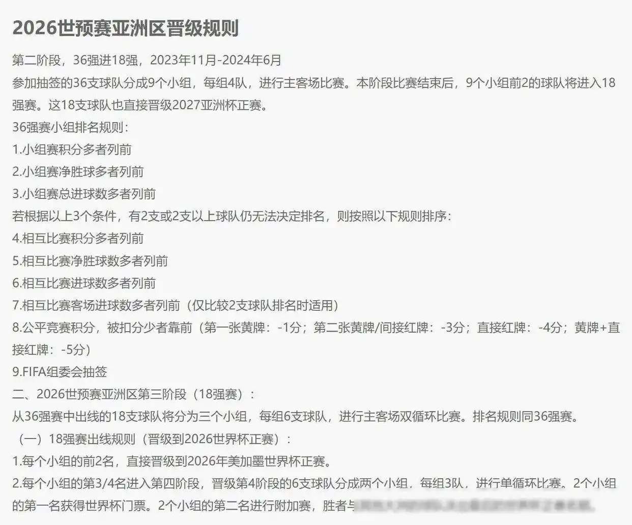 足球出线怎么算_什么叫足球出线_足球32强出线规则