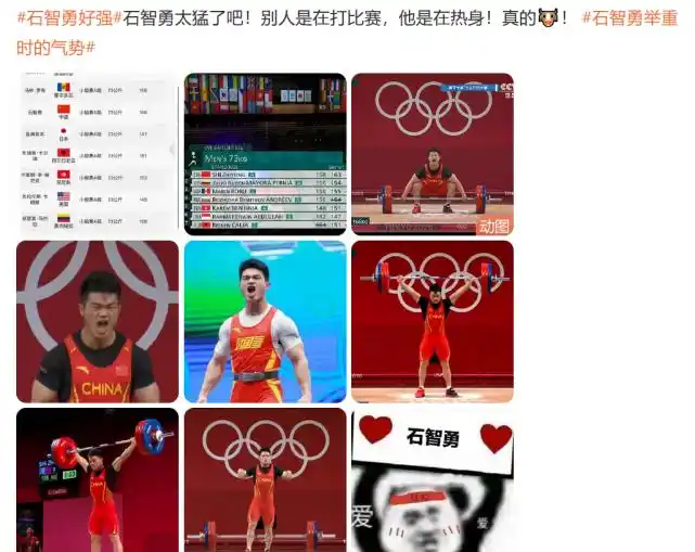 举重石智勇夺冠视频_两个石智勇举重冠军_举重冠军石智勇属什么生肖