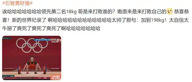 举重石智勇夺冠视频_举重冠军石智勇属什么生肖_两个石智勇举重冠军